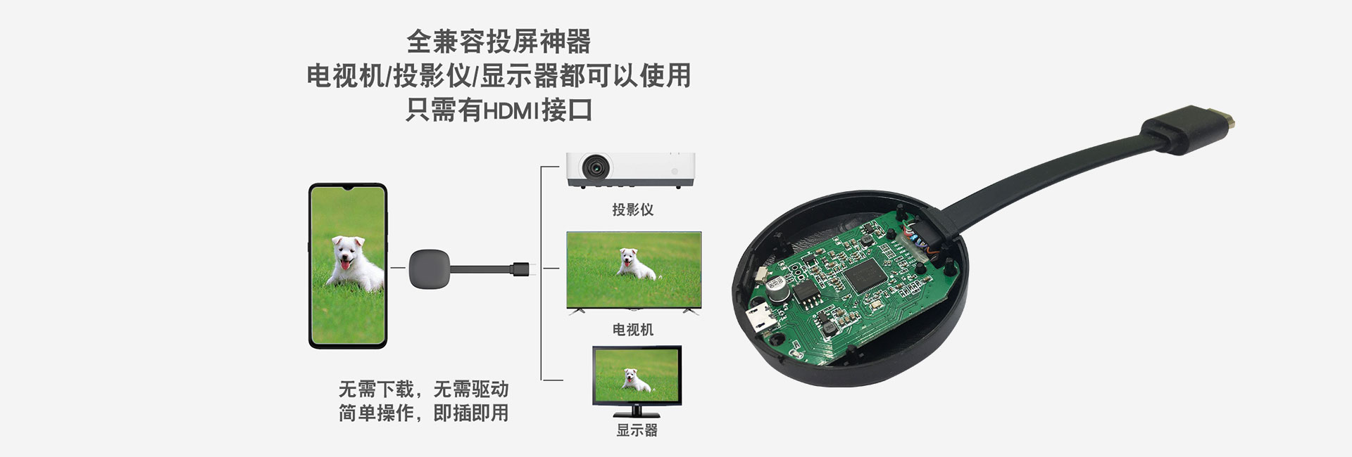 無(wú)線投屏模塊方案